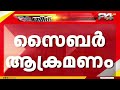 CBSE പുനർമൂല്യനിർണ്ണയ പോർട്ടലിൽ സൈബർ ആക്രമണം;സുരക്ഷ വർധിപ്പിക്കാനുള്ള നടപടികൾ സ്വീകരിച്ചു