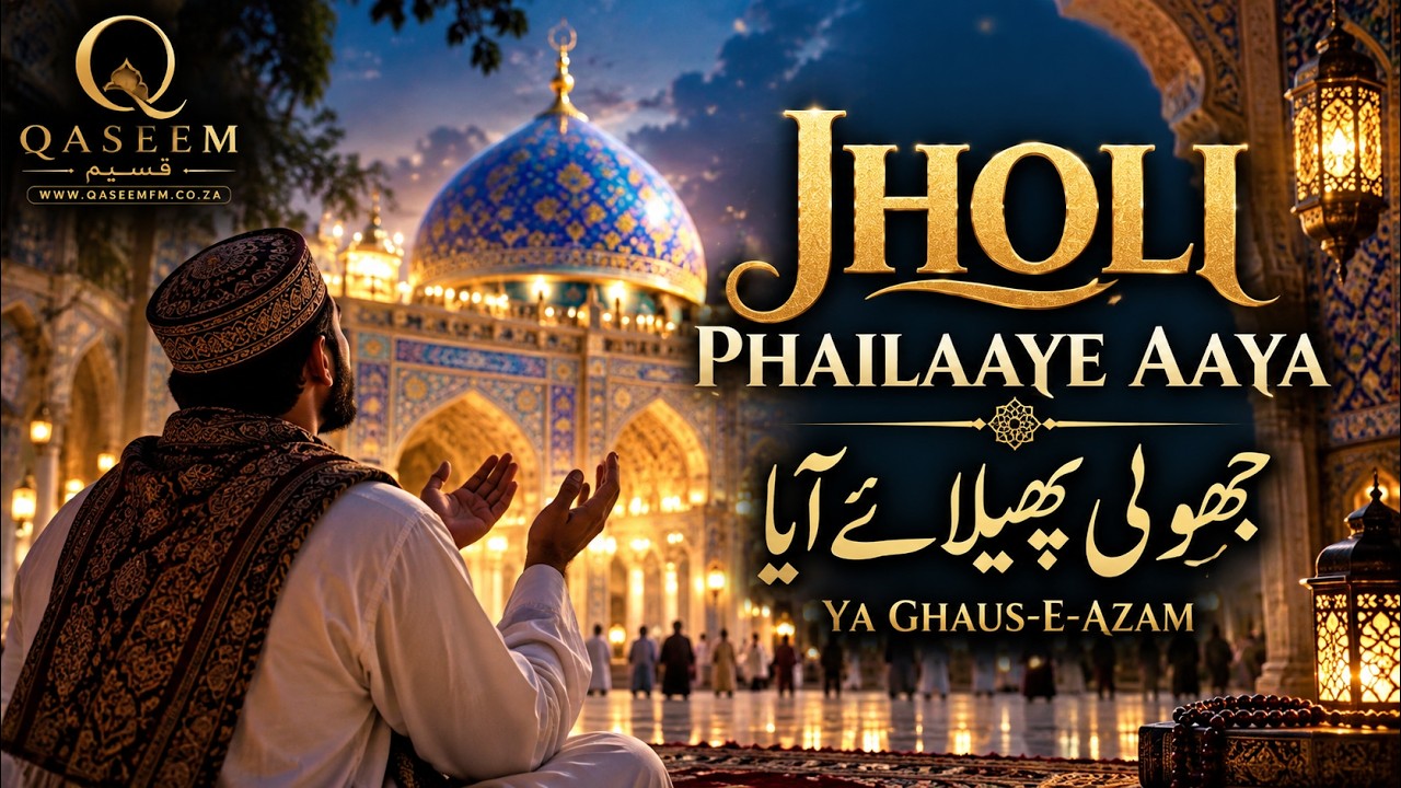 Jholi Phailaaye Aaya