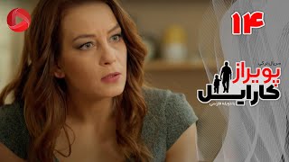 Poyraz Karayel - Episode 14 - سریال پویراز کارایل – قسمت 14– دوبله فارسی