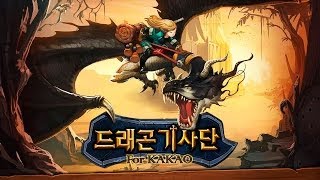 [드래곤기사단] Dragon Knights (Kakao) - Turn-based RPG - Android on PC (KR) screenshot 2