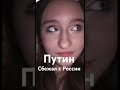 Побег Путина.    #украина #россия #зсу #путин #зеленский #рек #новости #новини #сша #трамп #врек