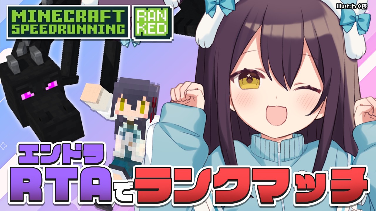 【 エンドラRTA Ranked 】ニチアサランクマ!【Vtuber】