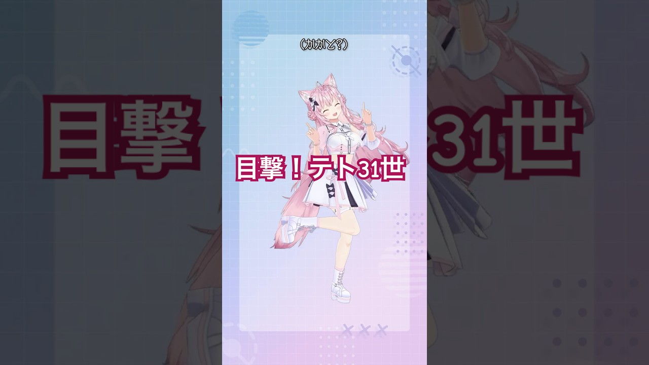 【雨衣part踊ってみた】目撃！テト31世 / 雨衣・重音テト【博衣こより】 #hololive #ホロライブ #shorts #dance #ダンス #踊ってみた #vtuber #博衣こより