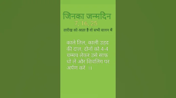 Birthday 7,16,25 #guidenceforyou #ज्योतिषी #numerology #astrology #shortvideo #viralshort
