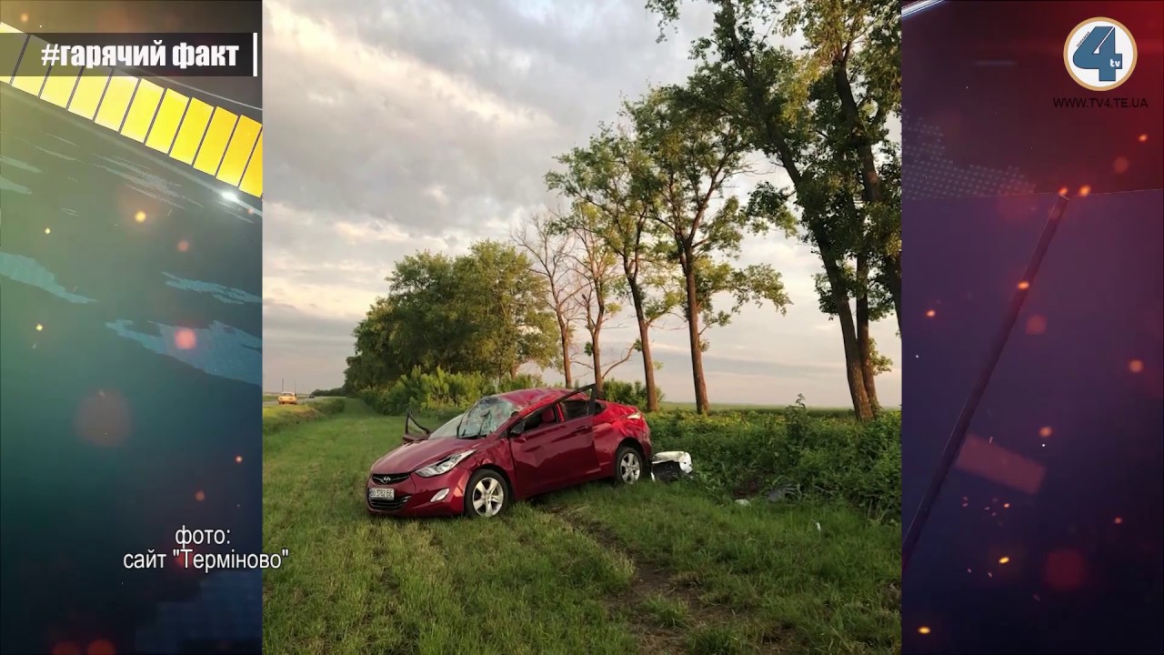 тернополяни спорт В аварії у Підволочиському районі загинула жінка