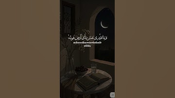 اكتب شيء تؤجر عليه ❤🎧 / القارئ ياسر الدوسري