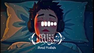 Recitation Of Surah Mulk By Sheikh Sudais With Arabic Textsupport Us Patreon