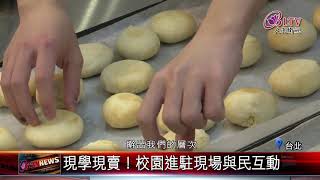20210329 20年成長20倍!烘焙展滾出成長力道