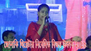 Inndo Bala Gobangla Song 2019Jonaki Theater Bd