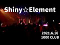 【ライブ映像】Shiny☆Element@1000 CLUB(TJ現体制3周年記念ライブ)