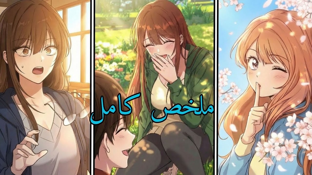 هتموت وتلمسه بس مكسوفة، وهو فاكرها عايزة خصم على الواجب! 🤣💋