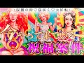 【キセキの連続😍🌈🏆🥇】あなたの元に今やって来ている祝福案件㊗️🎊🎉🥂🍾✨今宵もシャンパンを開けましょう🫶