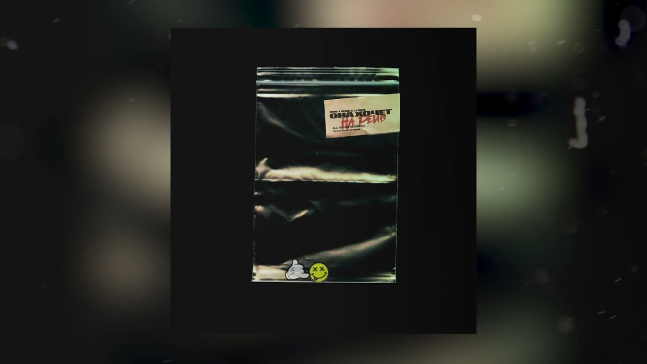 Зомб & Кравц - 