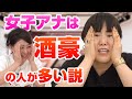 友近ゆりやんが女子アナについて語る!「女子アナゆりやん」の「ある条件」とは?|友近&ゆりやんの時間