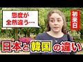 「アジアの人はみんな同じかと思っていたけど…」外国人観光客にインタビュー｜ようこそ日本へ！Welcome to Japan!