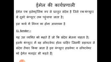 BC/CD 201 Concepts Of Email By Manju Meena Lecturer GWPC,Ajmer