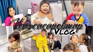 Vlog🎞️Копжасаровтар🏡уйінде конақтамыз✌️Америкадан🇺🇸код келді😭😍