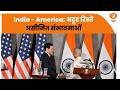 India - America: अटूट रिश्ते असीमित संभावनाओं | News Night