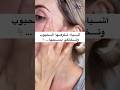 خطوات بسيطة تخل ي الحبوب تختفي