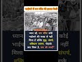 भाई_चारे_में_मंदिर_#motivation_#upsc_#gk #ssc #sanatandharma_#hindu_#muslim_#pmmodi_#rammandir #ras