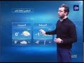 النشرة الجوية الأردنية من رؤيا