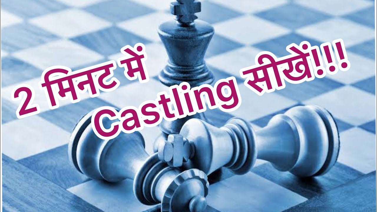 how to do castling in chess in hindi  All the Rules of Castling in Chess  Step by Step Tutorial 