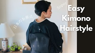 Kimono Hairstyling Tips & Understanding Japanese Funeral Traditions