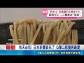 極端氣候與體育衝擊：日本農損、球迷事故及中國體壇爭議