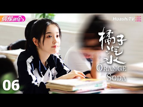 [Multi-sub]《橘子汽水》第6集丨李凱馨 何昶希 金美辰 杨梓鑫 姚晓棠 Orange Soda EP6【捷成华视偶像剧场】