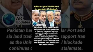 Pakistan Opens Gwadar Port for Iran Amid US Blockade#iran#pakistan#usa#straitofhormuz#iranvsisrael