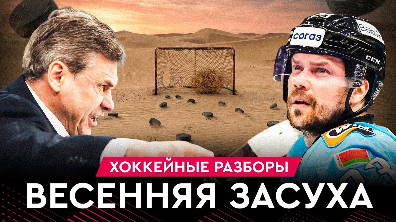 Непростая неделя для минского Динамо, Шарангович наконец забросил, Чезганов в огне | Разборы #38