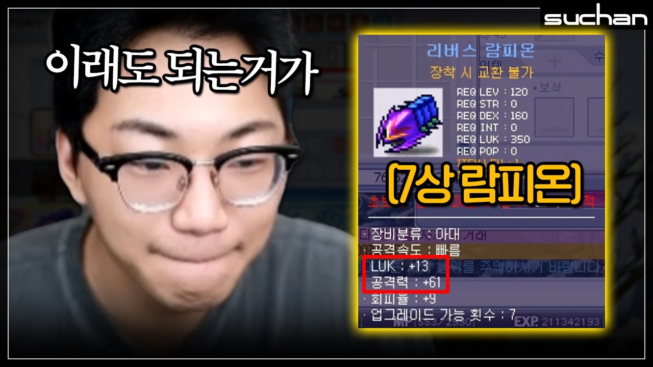 남의 람피온은 기가막히게 뽑는 사람