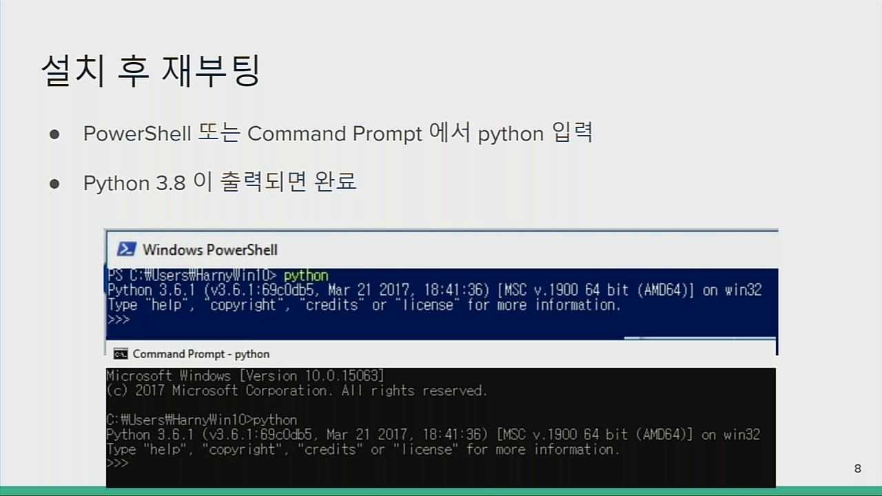 파이썬 게임 만들기 - 01 Install PyGame