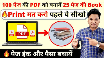 OMG 🔥 Create a book from PDF | How To Print a PDF File Double-Sided | 2 sided printing