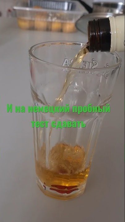 И на немецкий пробный тест сдавать. - YouTube