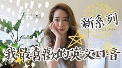 我是lily Chen 加拿大mcgill University 語言教育碩士我的頻道分享語言學習方法 實境生活英文 以及留學 托福相關資訊希望能藉由應用語言學的知識 讓更多人成為自信的bilingual 雙語者 我是lily Chen 加拿大mcgill University 語言教育碩士我的頻道分享語言學習方法 實境生活英文 以及留學 托福相關資訊希望能藉由應用語言學的知識 讓更多人成為自信的bilingual 雙語者