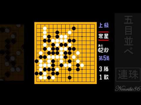Gomoku Narabe: Renju (FC · Famicom) video game | single play session 🎮𝄜
