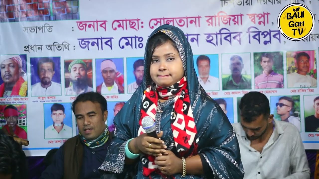 New Bangla Baul Gaan * নিউ বাংলা বাউল গান * শিল্পীঃ দ্বিনহীন তানিয়া সরকার। #বাংলা_বাউল_গান