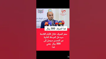 الصرف يدخل المرحلة الثانية من التحسن سيصل إلى 300 ريال يمني غدا عدن مركز شبوة للدراسات السياسية 