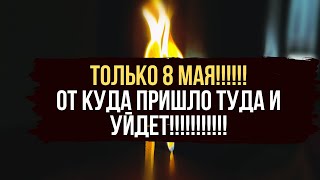 💥 От куда пришло   Туда и вернется ‼️ 🔥 ОБРАТКА ВСЕМ ВАШИМ ВРАГАМ ПО ИХ ЗАСЛУГАМ 💥 2