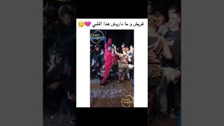 نسرين لهبال (حركي يا لعريضا حركي)