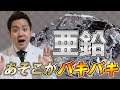 亜鉛でアソコがバキバキになる本当の理由知ってる？精子にも良い？