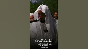 أواخر سورة البقرة الشيخ يحفظ الشنقيطي