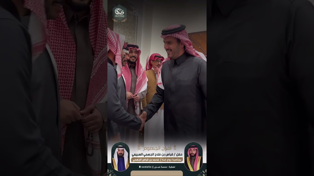 حفل زواج محمد بن قباس الجهمي 