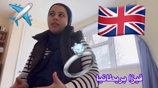 فديو  من حياتي اليومية  قديم شوية طلبا لمتتبعة هدي هيا أجرات لدزت منها علا لفيزا 🇬🇧