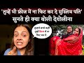 Devoleena bhattacharjee angry reply after trolled for marrying her gym trainer shahnawaz sheikh