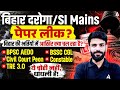 Bihar Daroga Paper Leak | Bihar Daroga Mains Exam Cancel? | बिहार में चल क्या रहा है? | by Rahul Sir