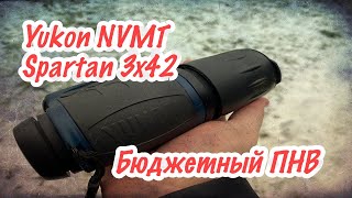 Монокуляр ночного видения Yukon NVMT Spartan 3x42 WP
