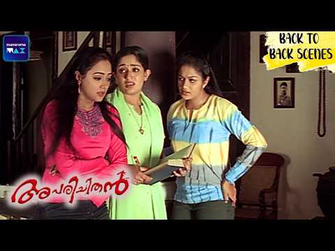 Aparichithan | Back To Back Scenes | Mammootty | Kavya Madhavan | Malayalam Movie | manoramaMAX
