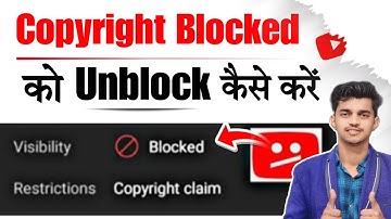 Blocked Video Kaise unblock kare | How to unblock Block video On YouTube | Copyright Claim Kaise
